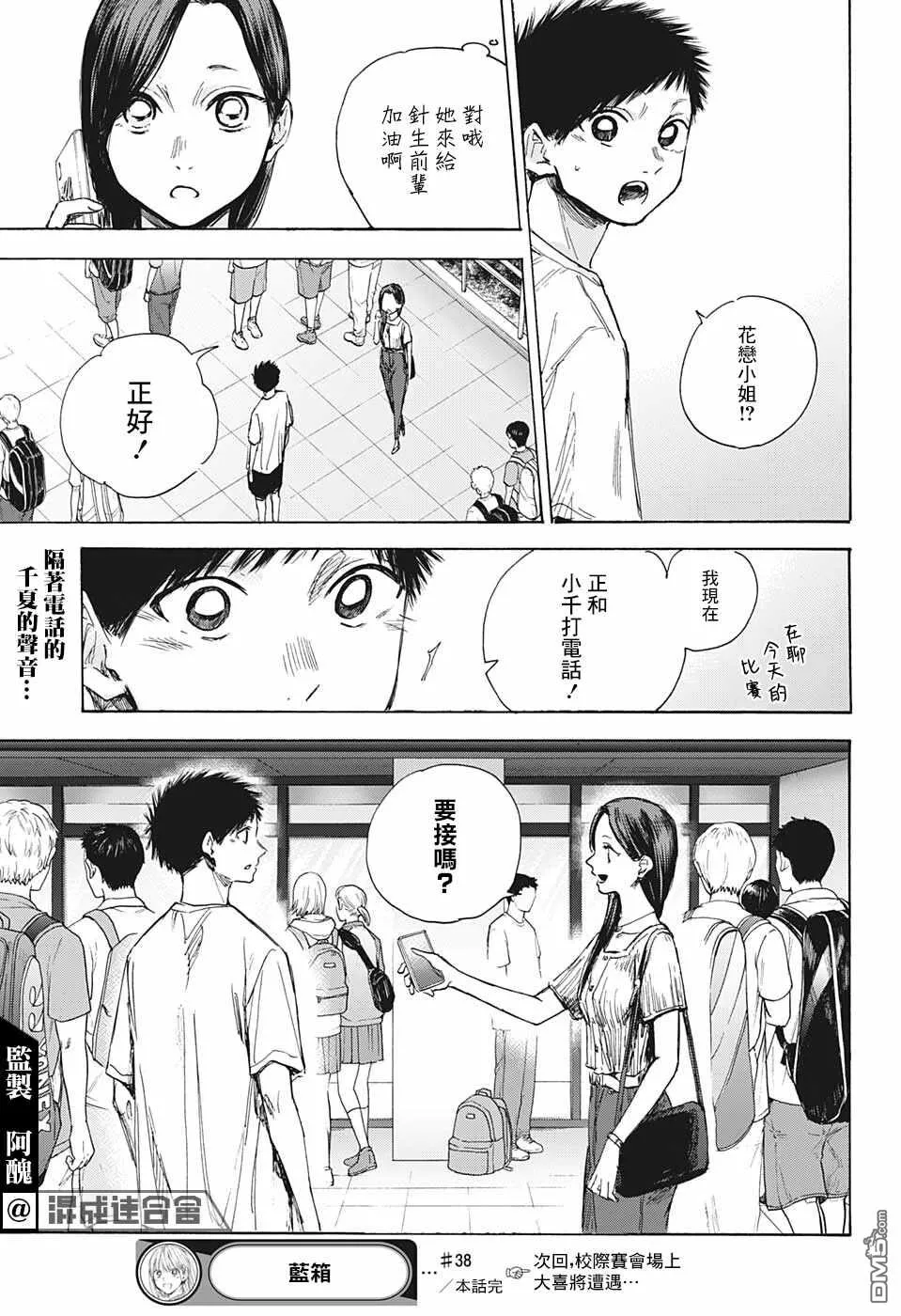 第38话 第19页