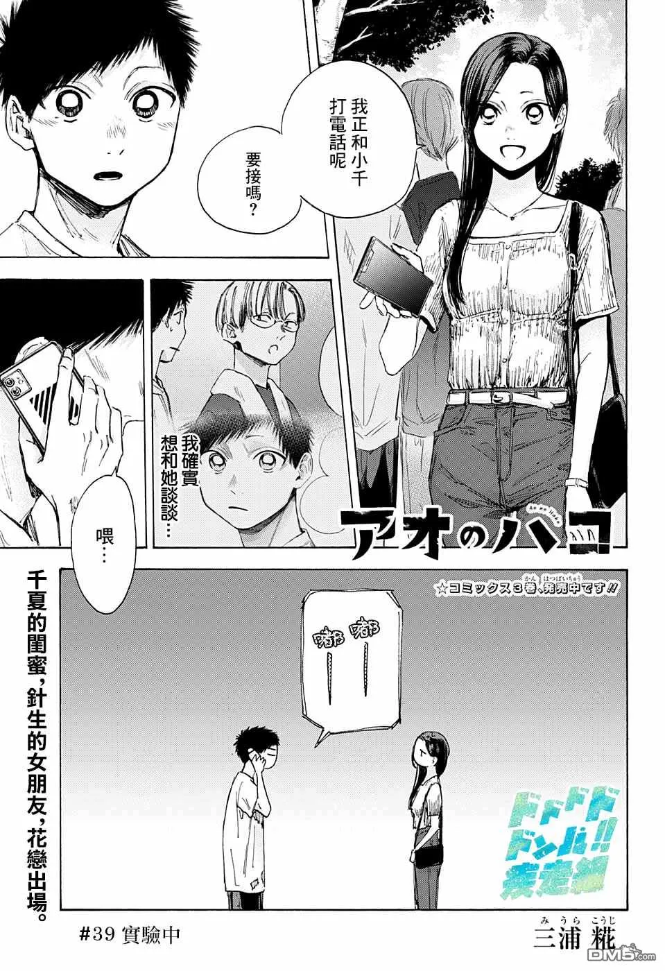 第39话 第1页