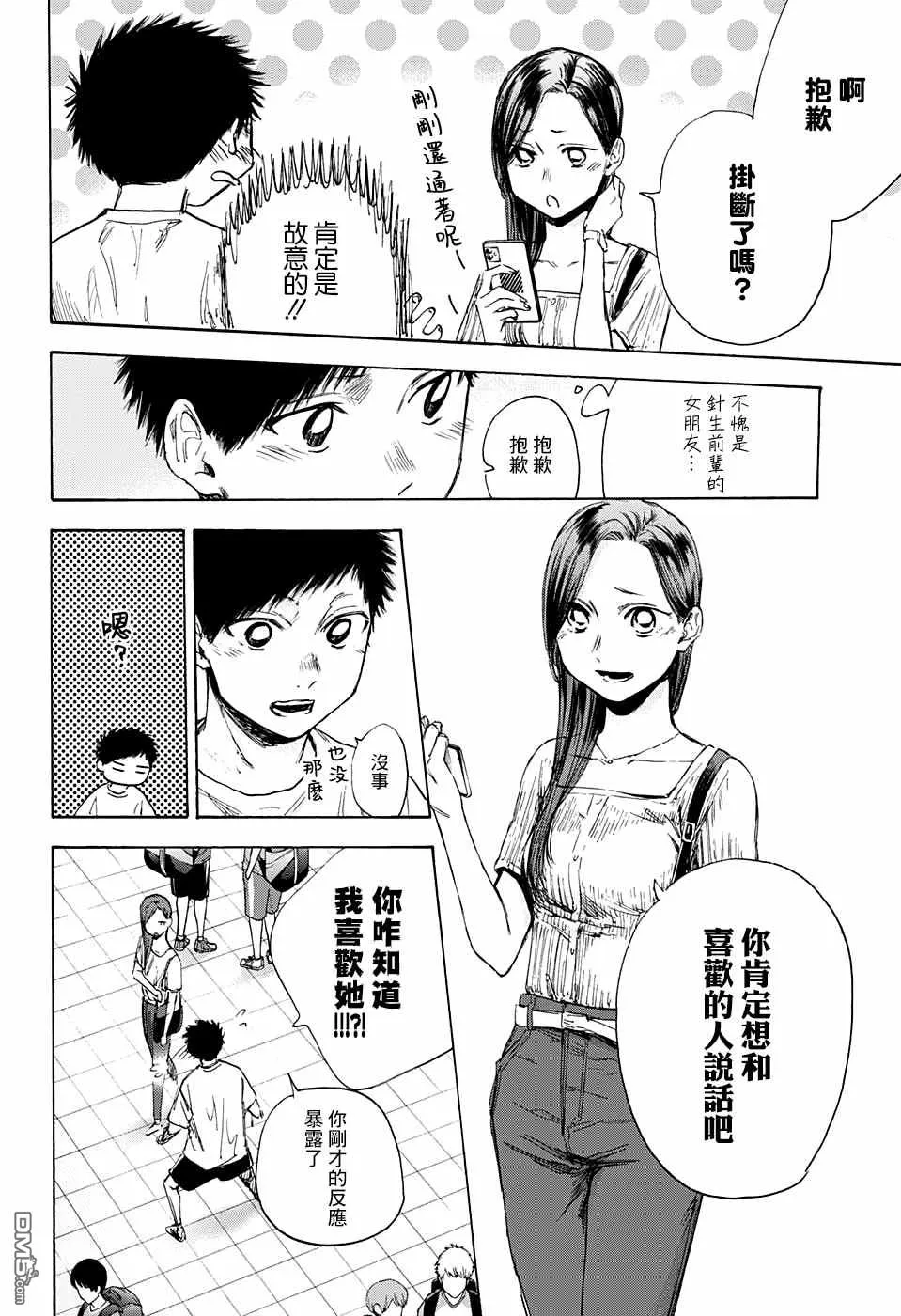 第39话 第2页