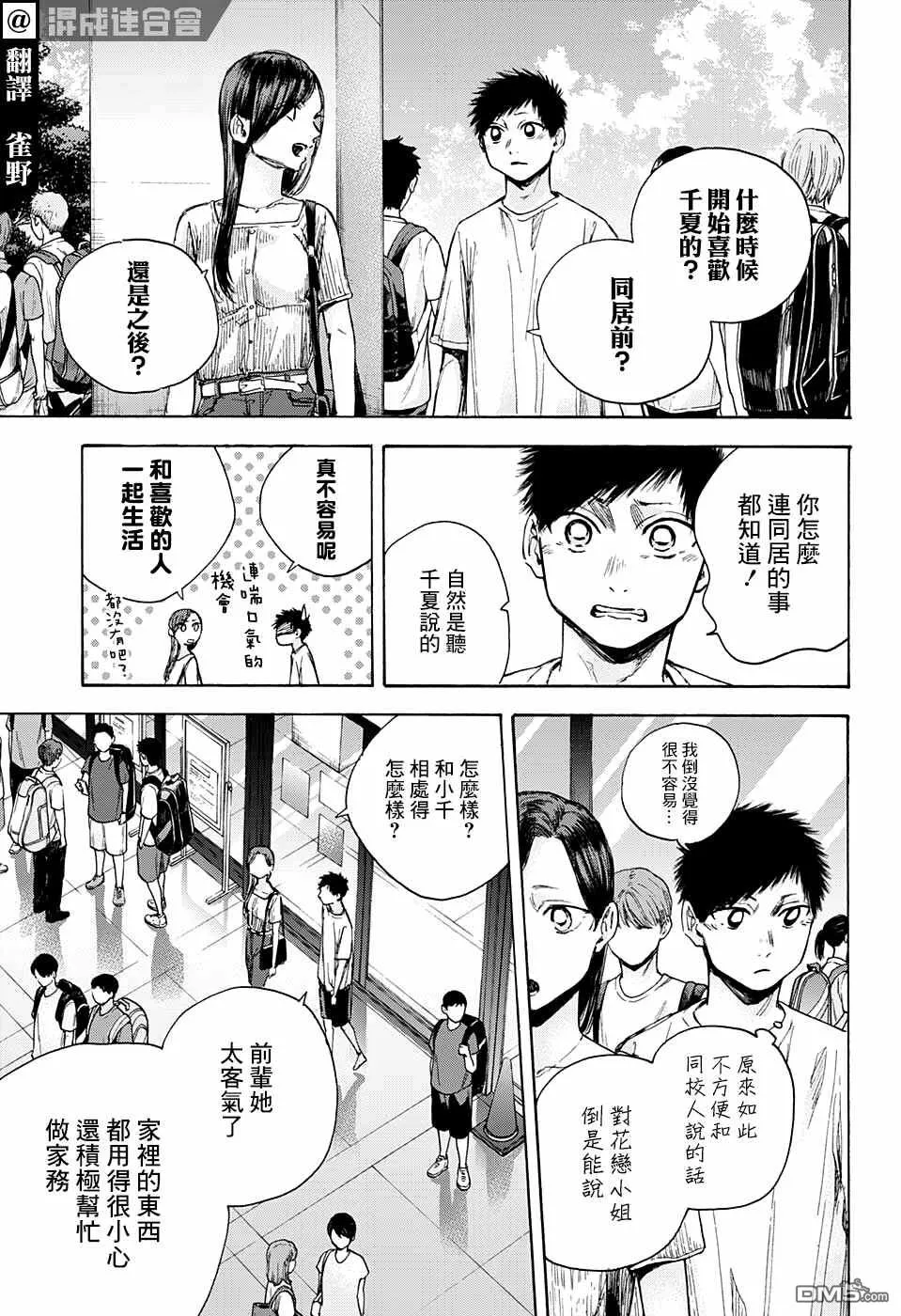第39话 第3页