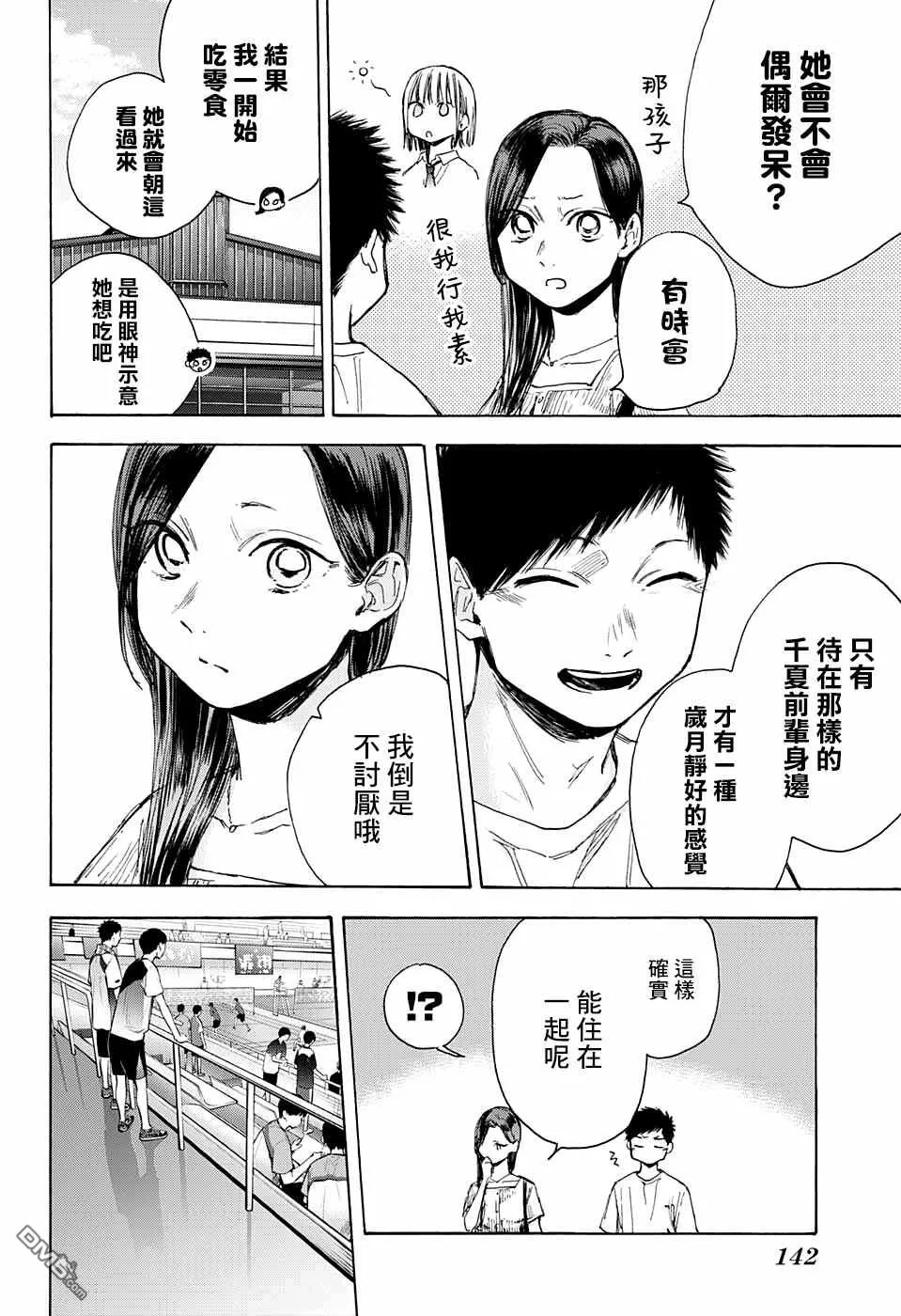第39话 第4页