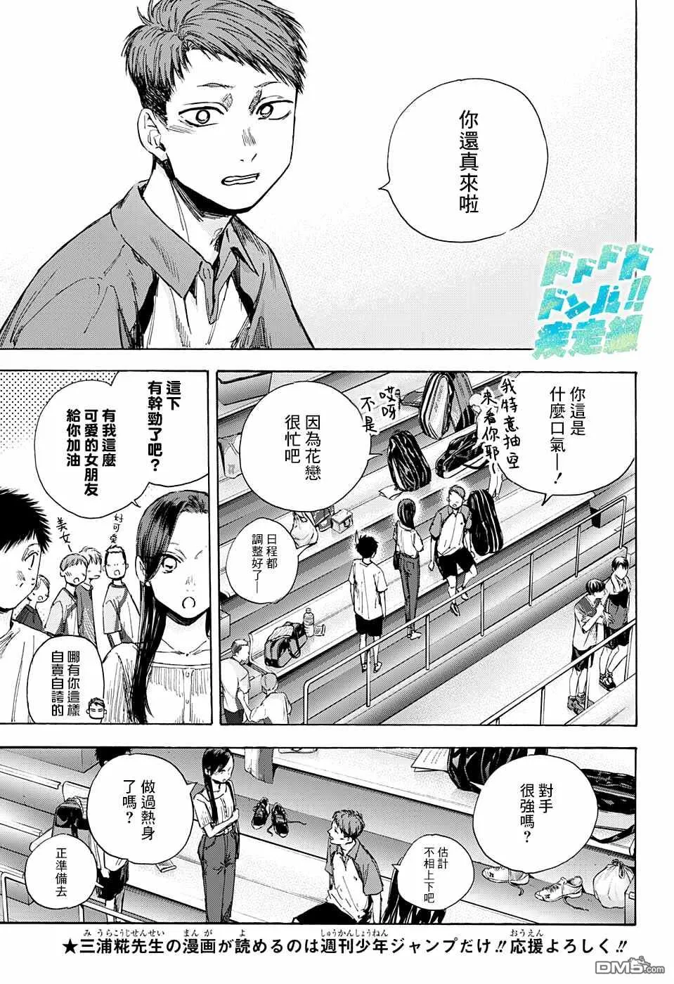 第39话 第5页