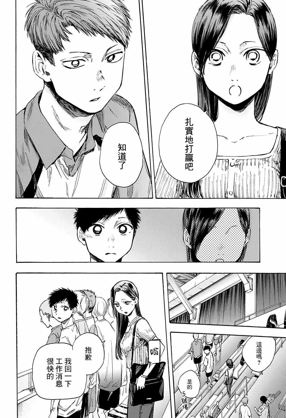 第39话 第6页