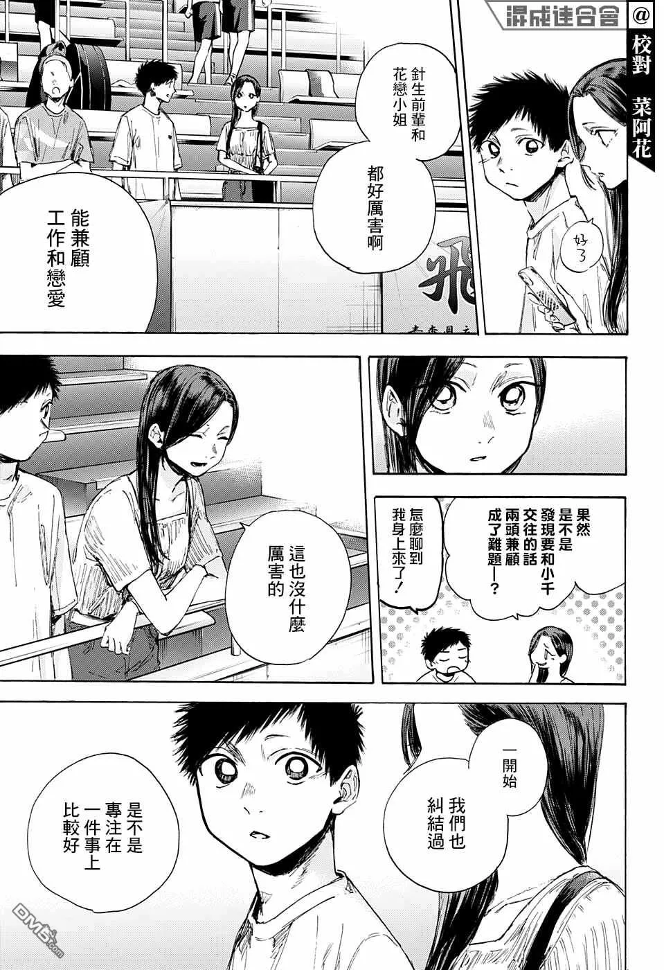 第39话 第7页