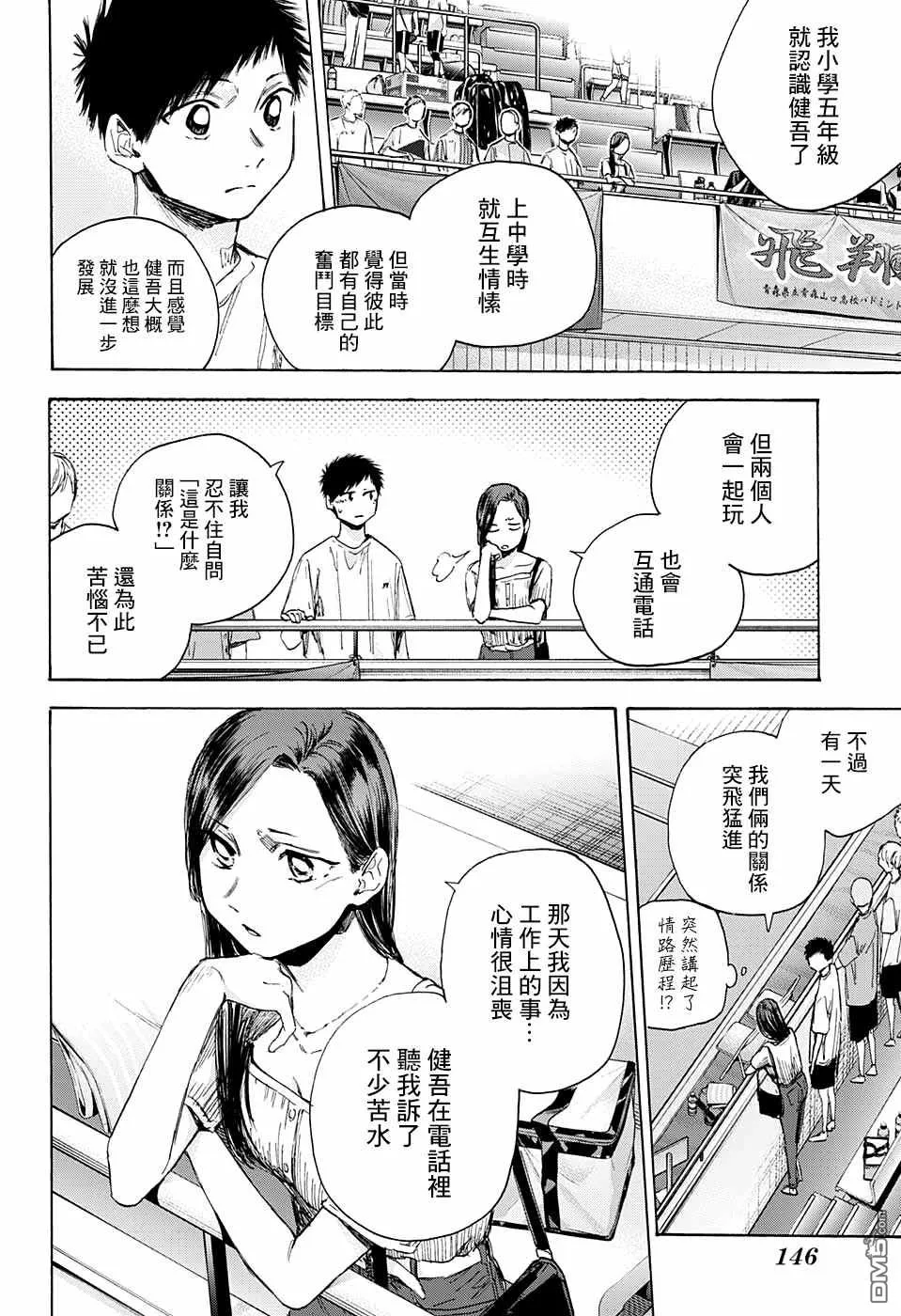 第39话 第8页