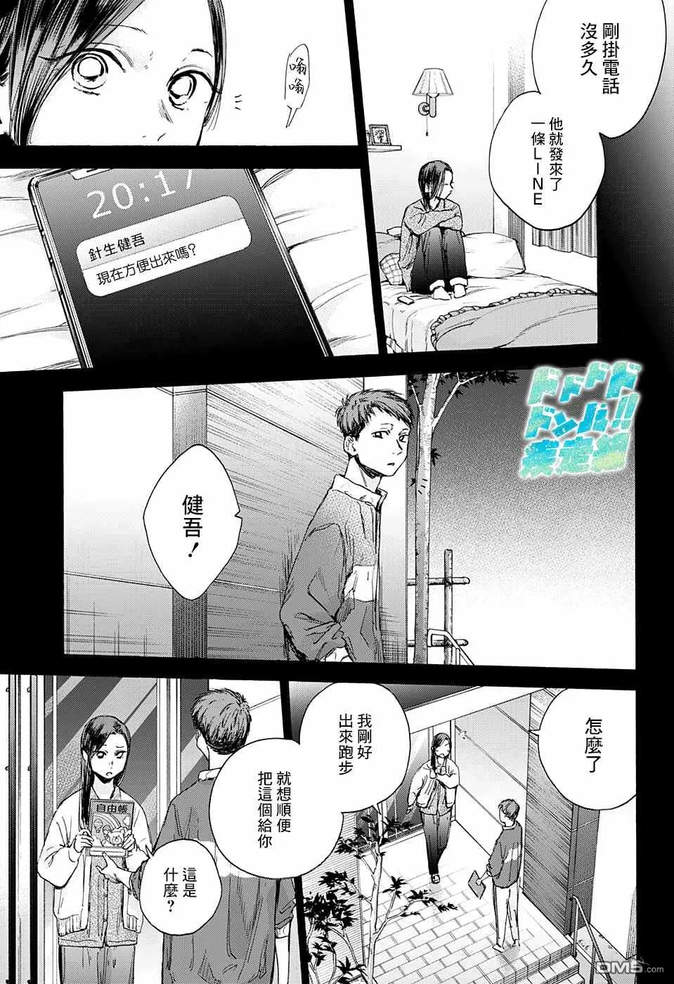 第39话 第9页