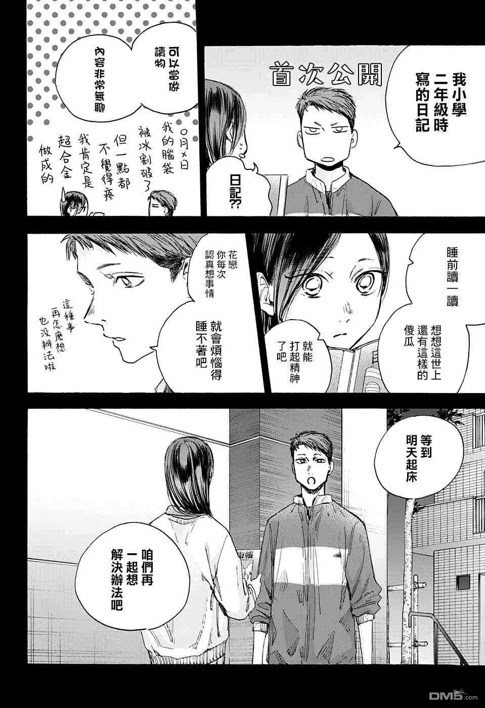 第39话 第10页