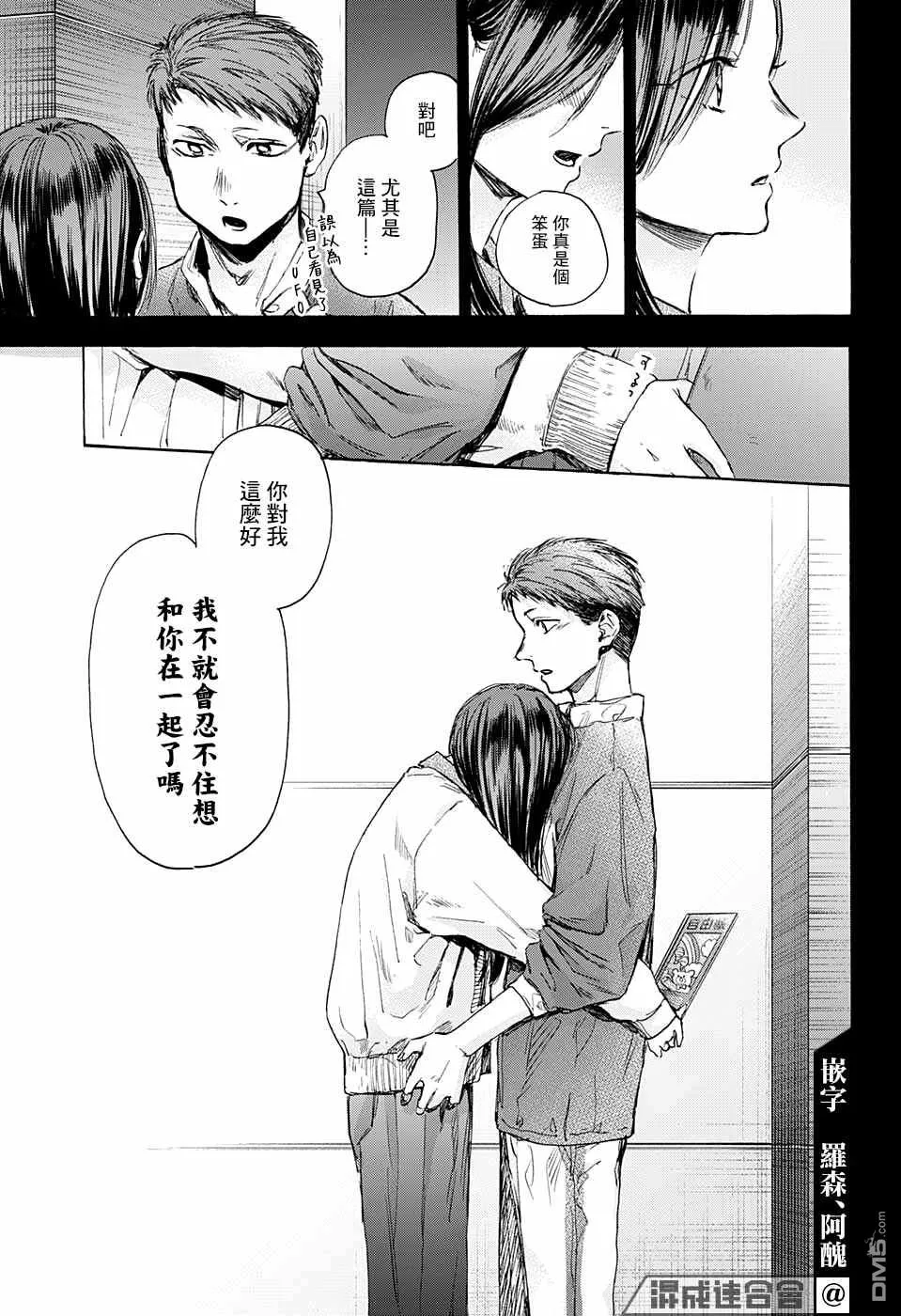 第39话 第11页