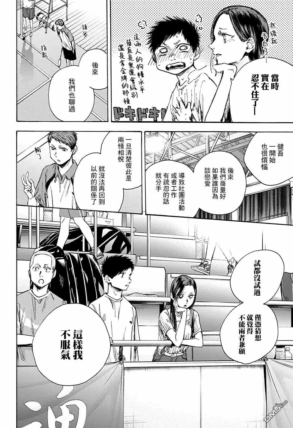 第39话 第12页