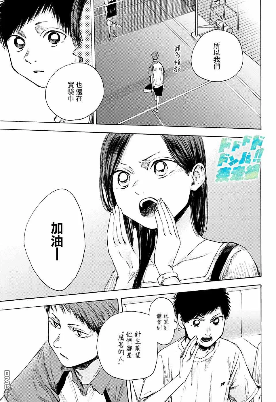 第39话 第13页