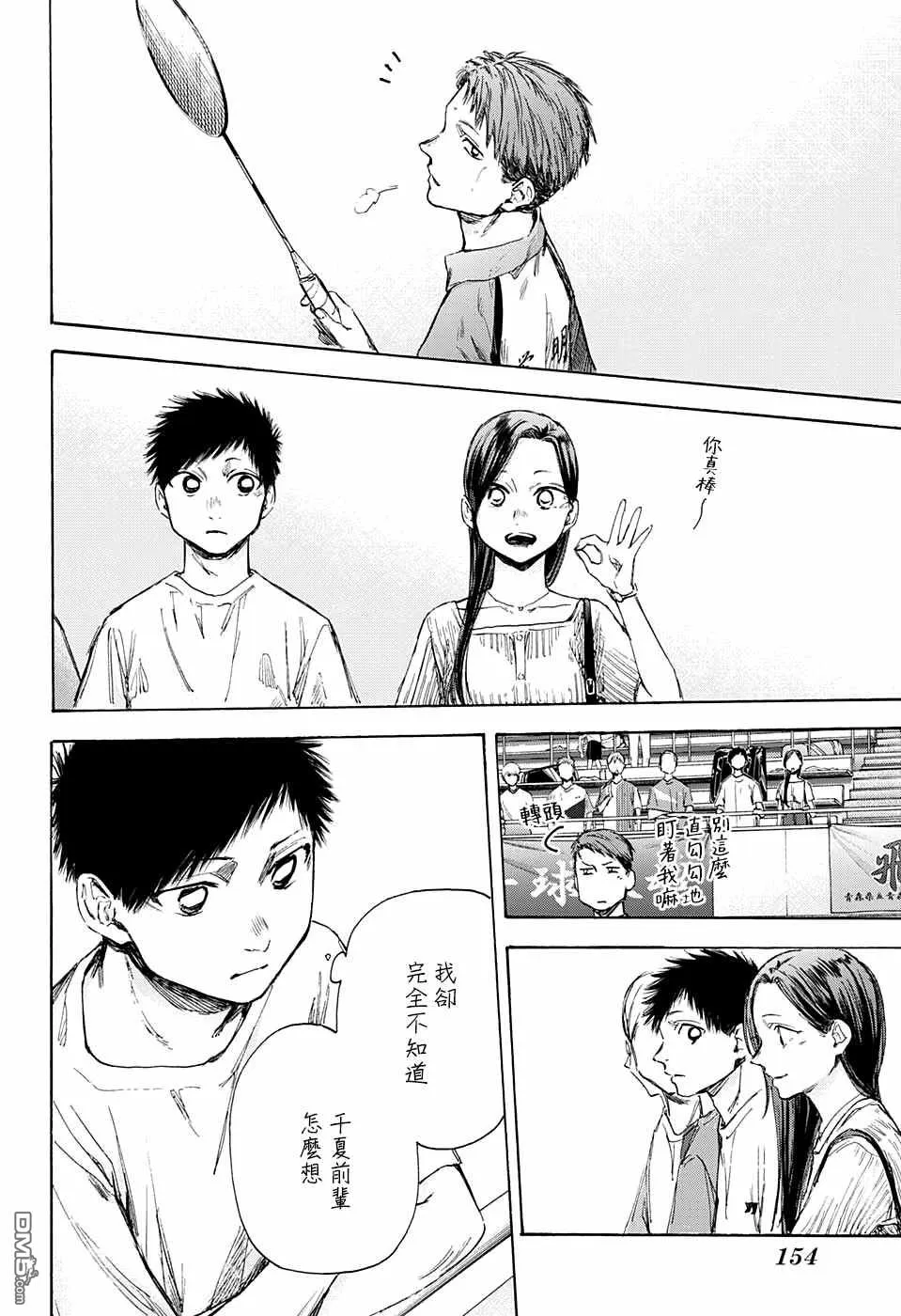 第39话 第16页