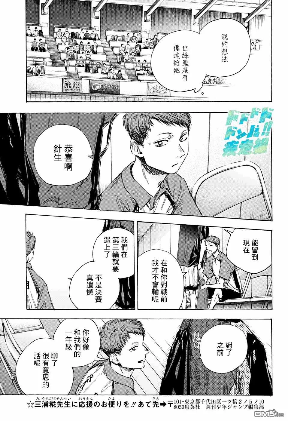 第39话 第17页