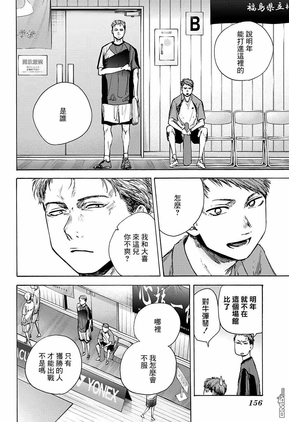 第39话 第18页