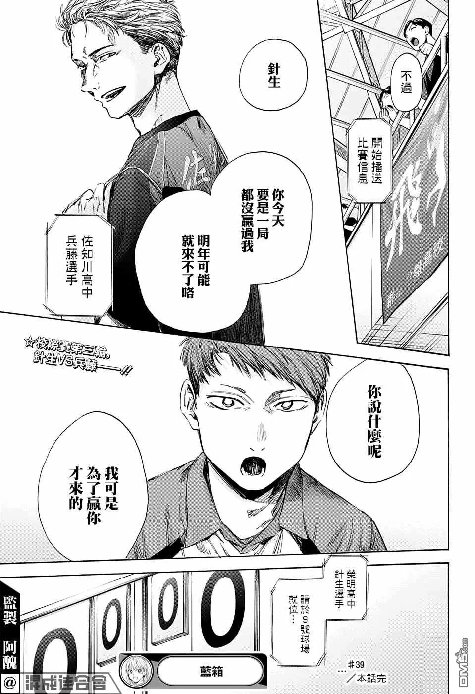 第39话 第19页