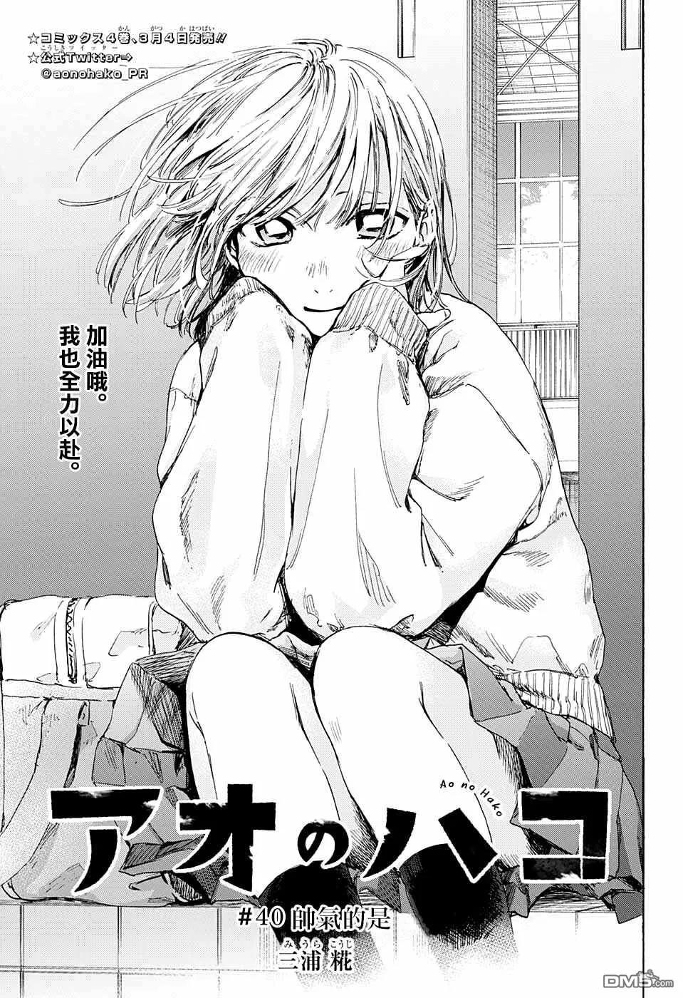 第40话 第2页