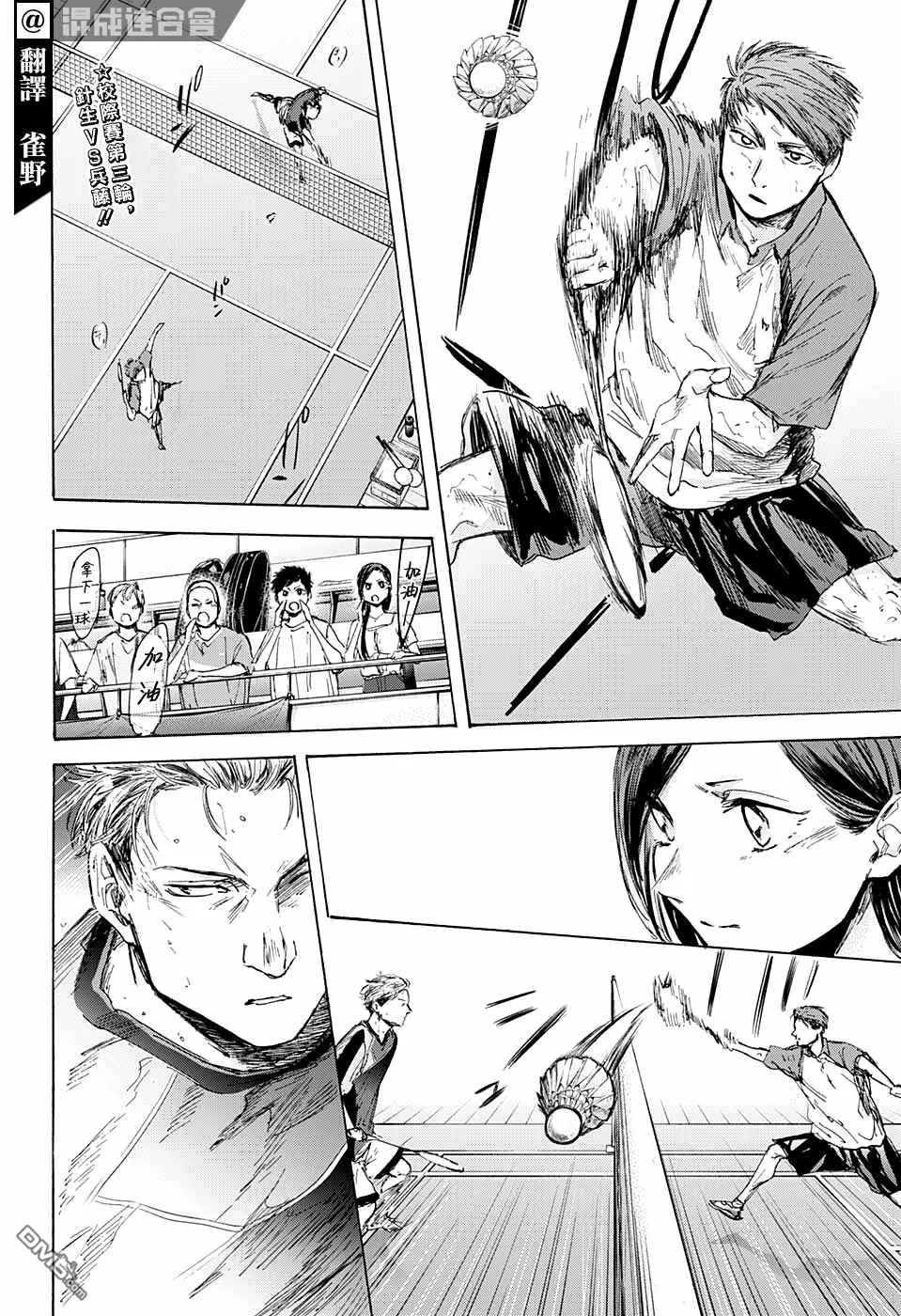 第40话 第3页