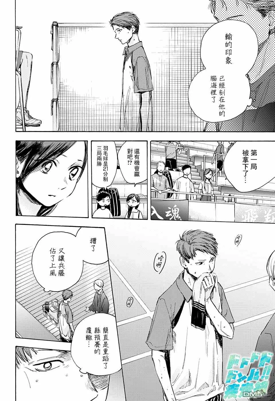 第40话 第5页