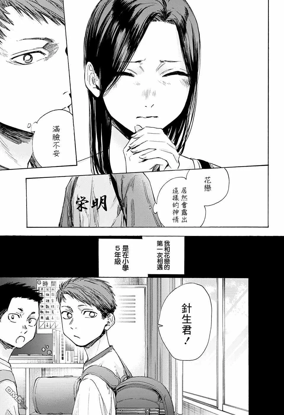 第40话 第6页