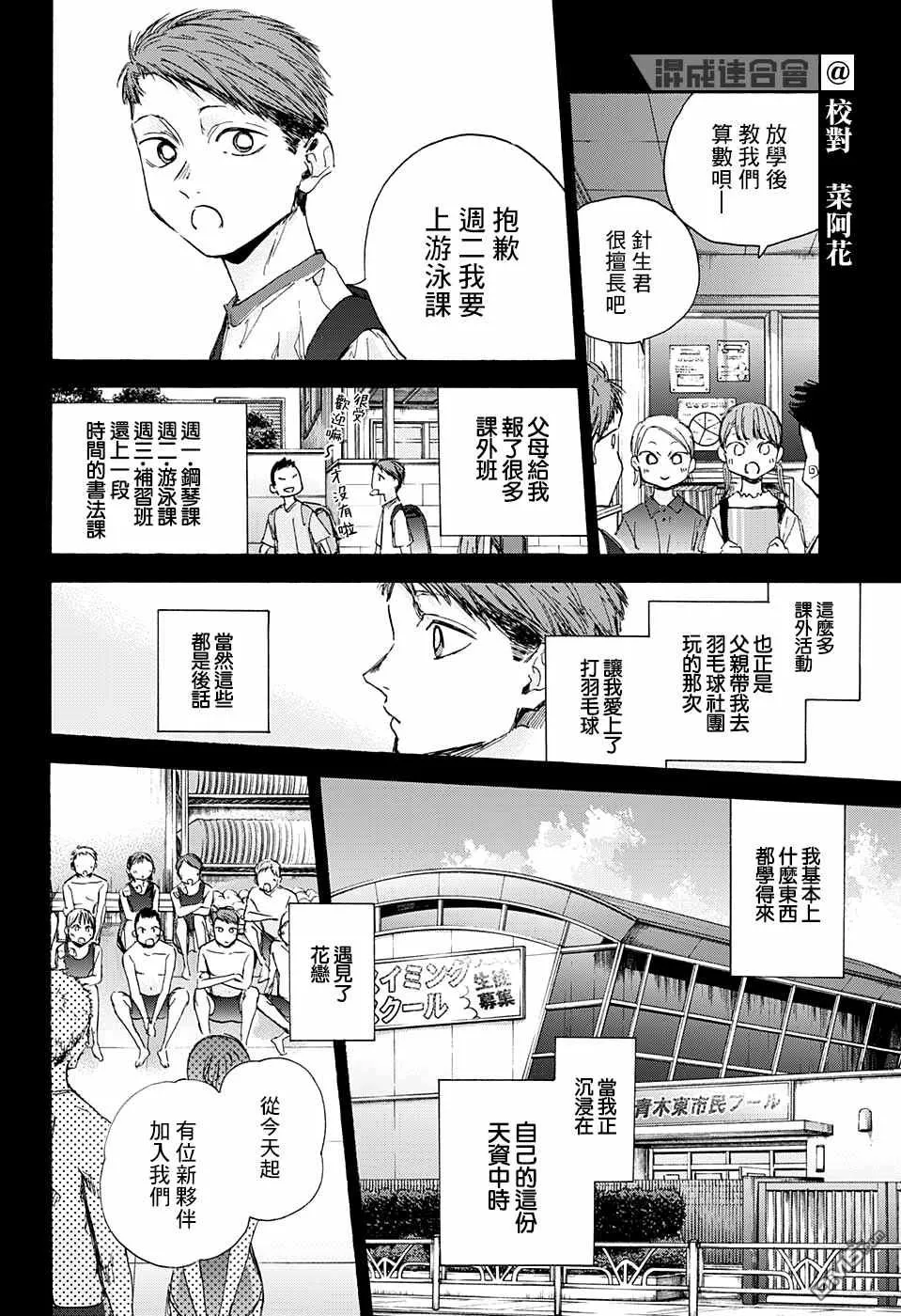 第40话 第7页