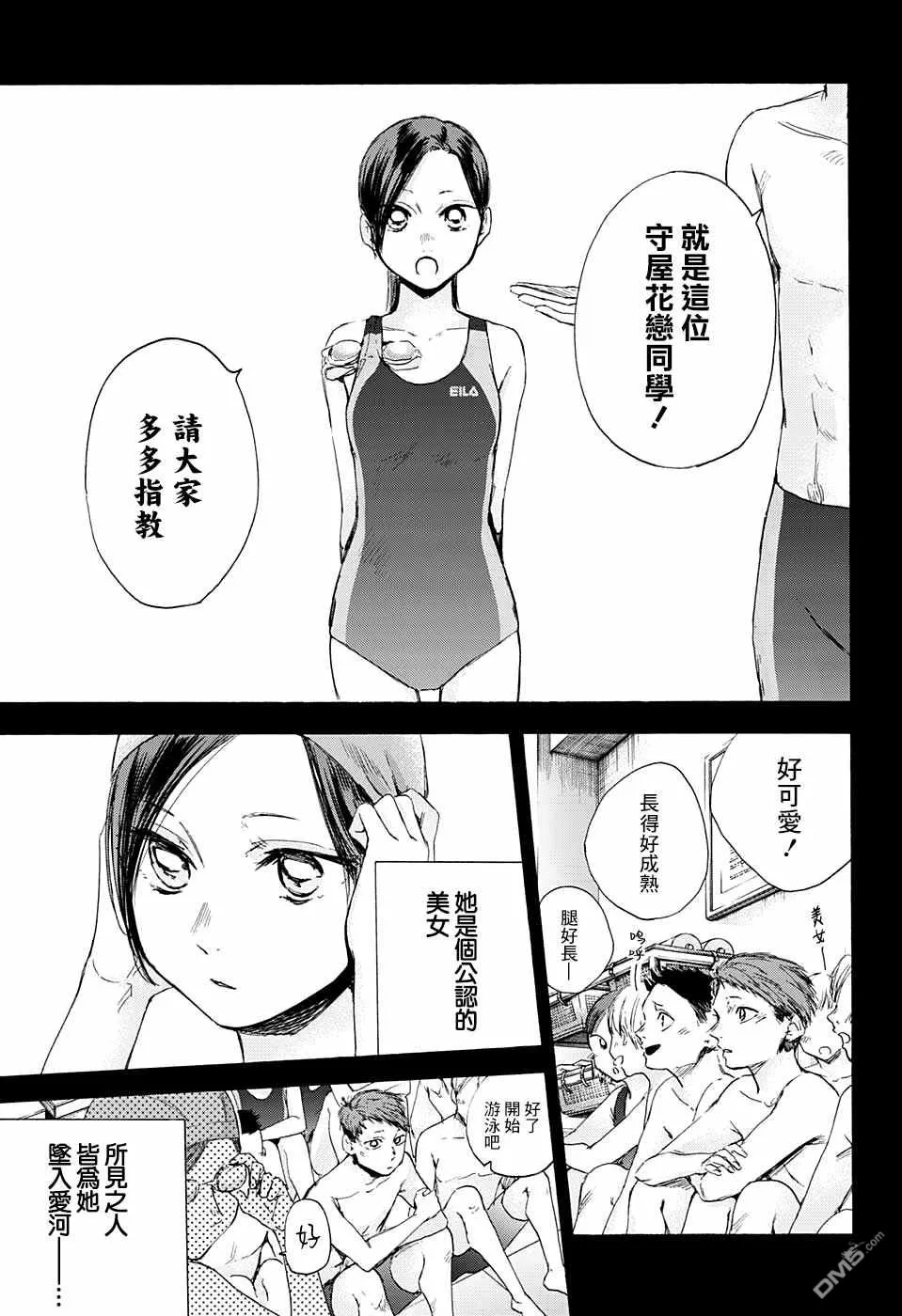 第40话 第8页