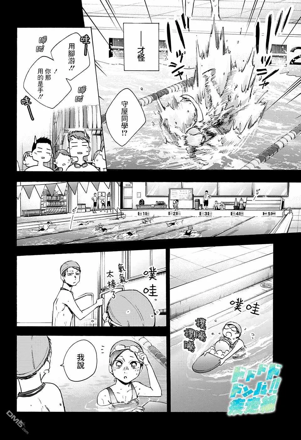 第40话 第9页