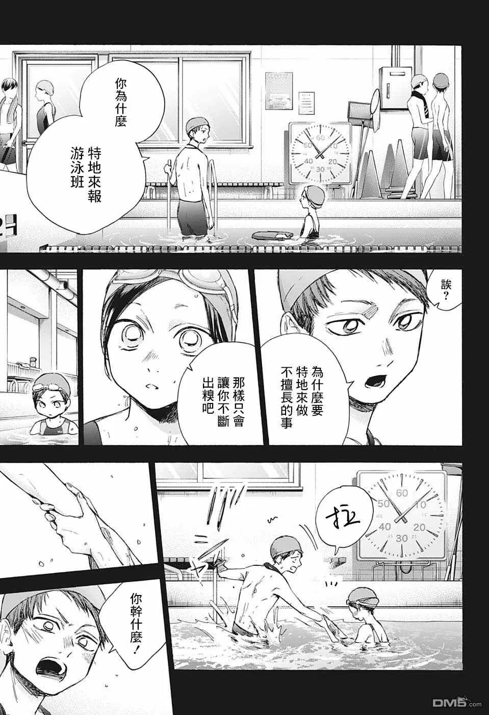 第40话 第10页
