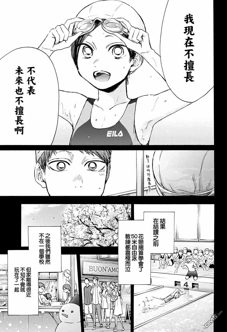 第40话 第12页
