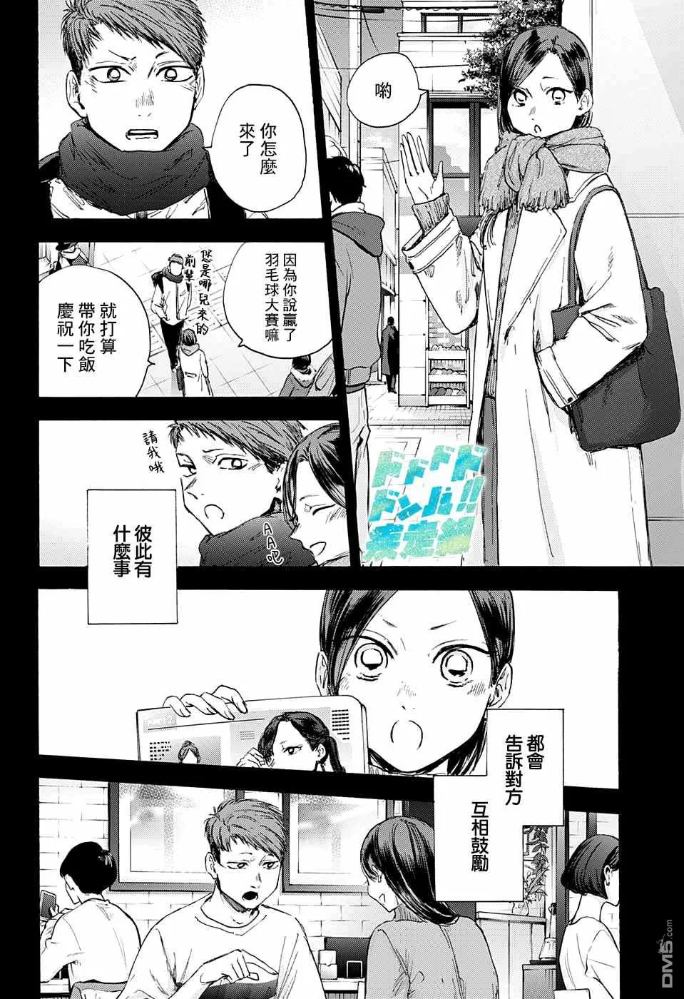 第40话 第13页