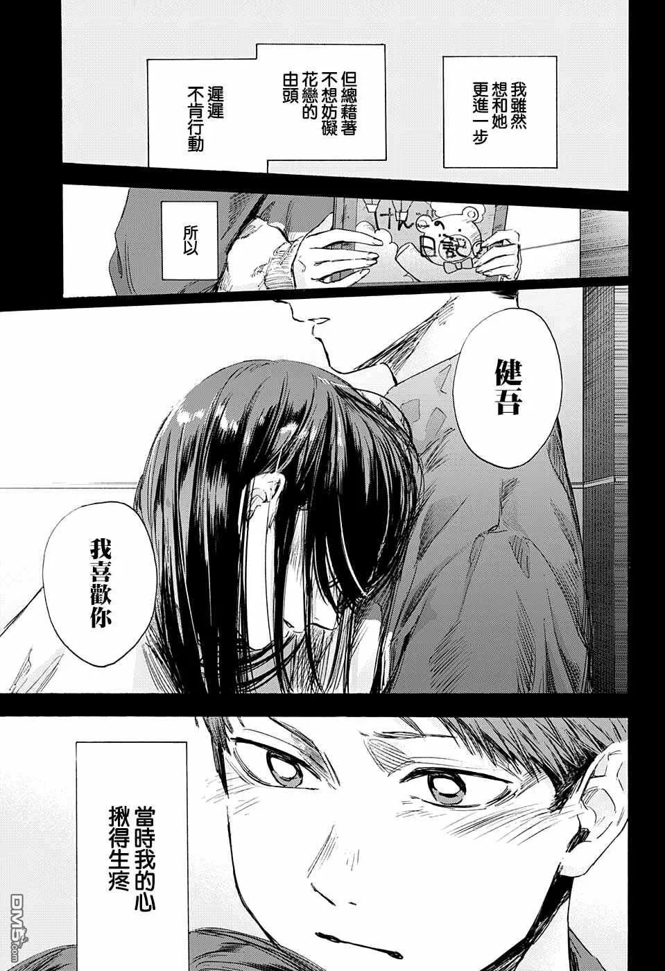 第40话 第14页