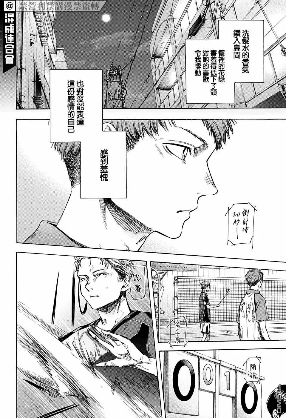 第40话 第15页