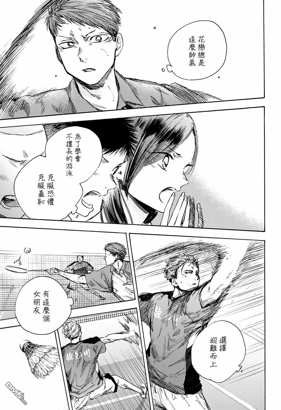 第40话 第16页