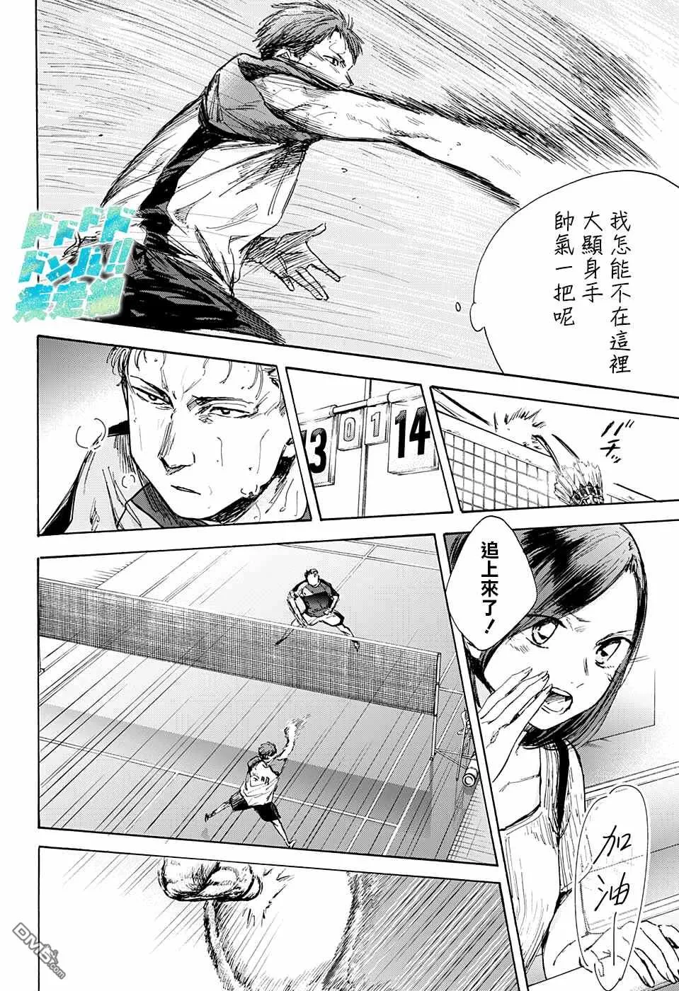 第40话 第17页