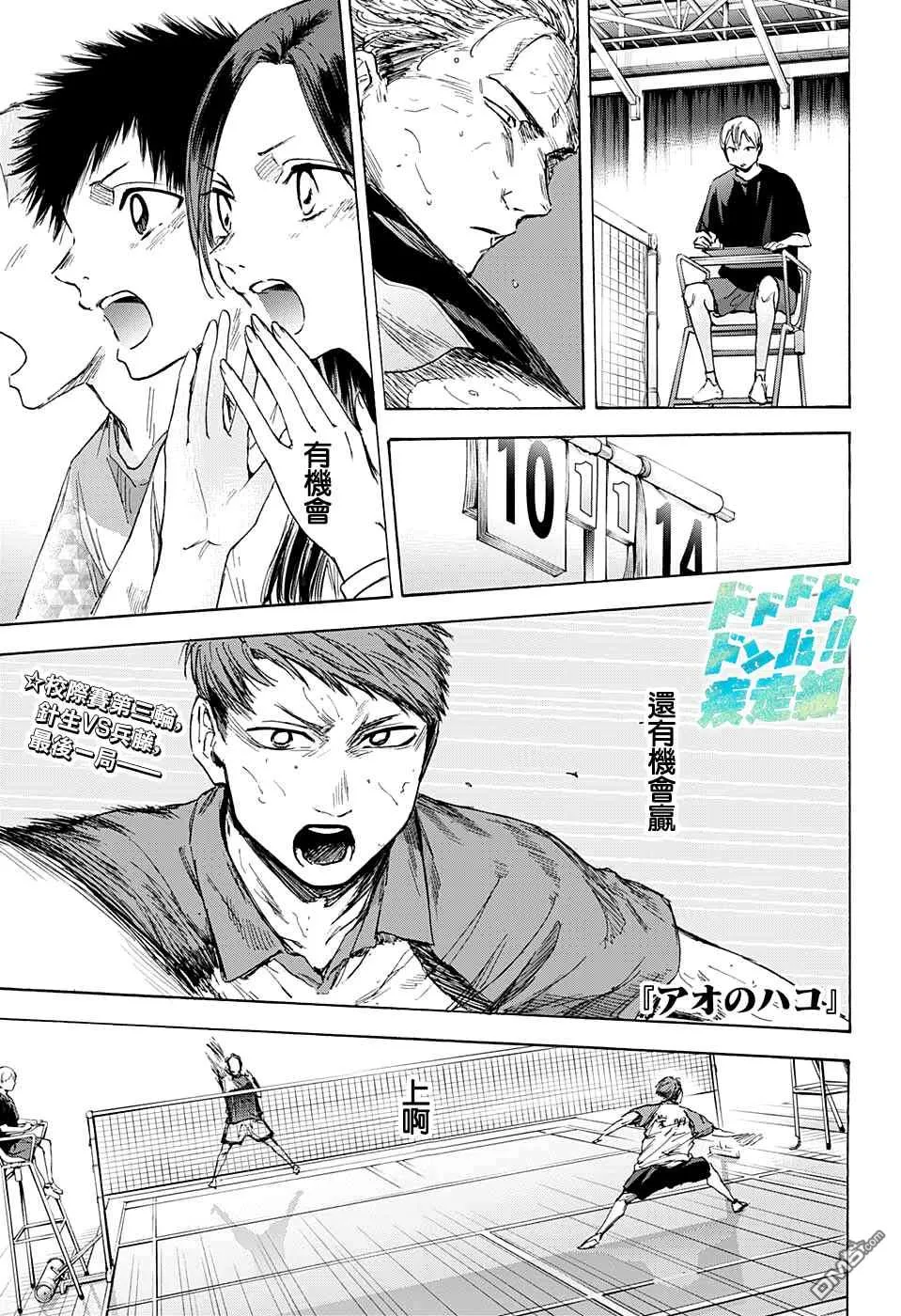 第41话 第1页