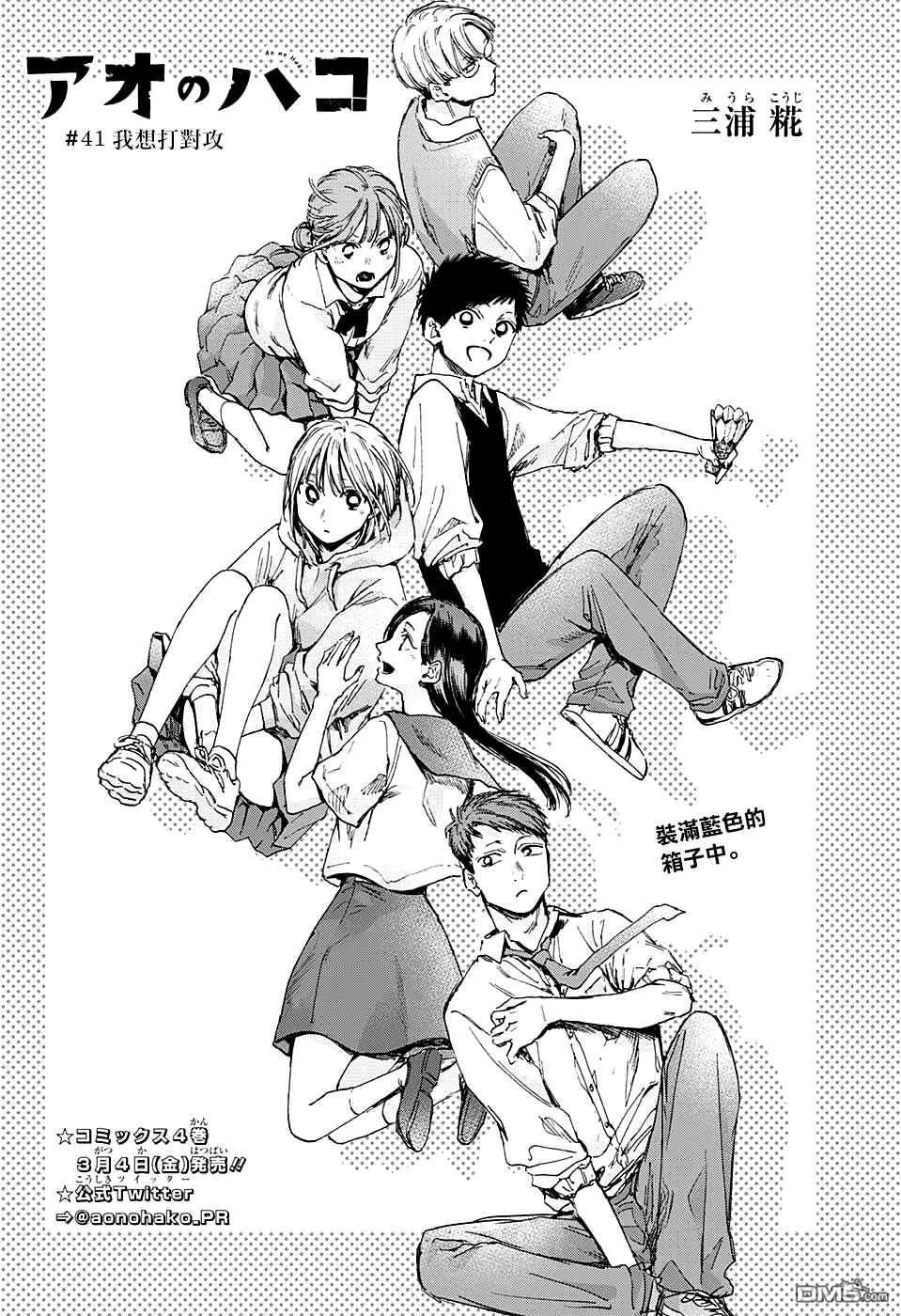 第41话 第2页