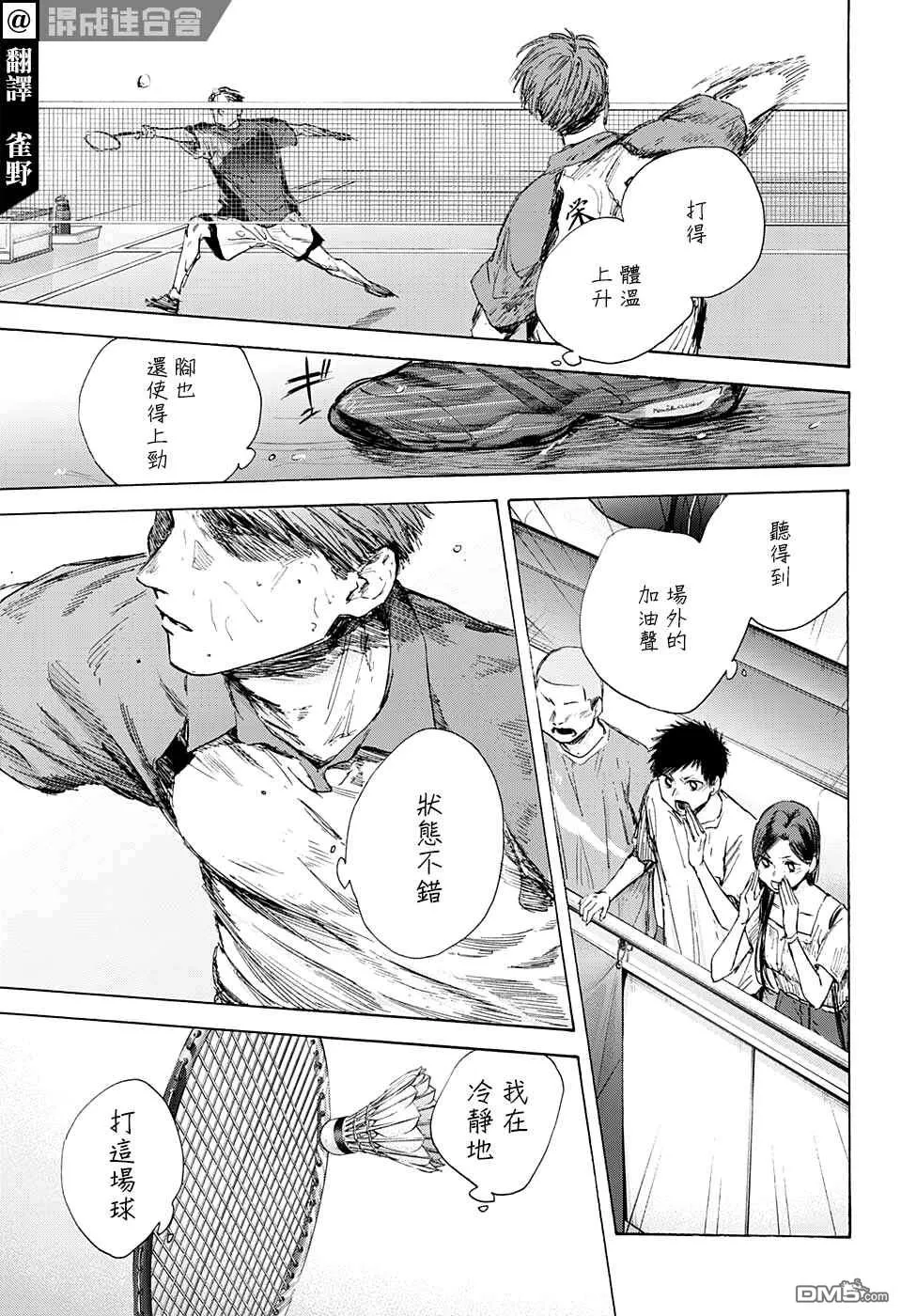 第41话 第3页