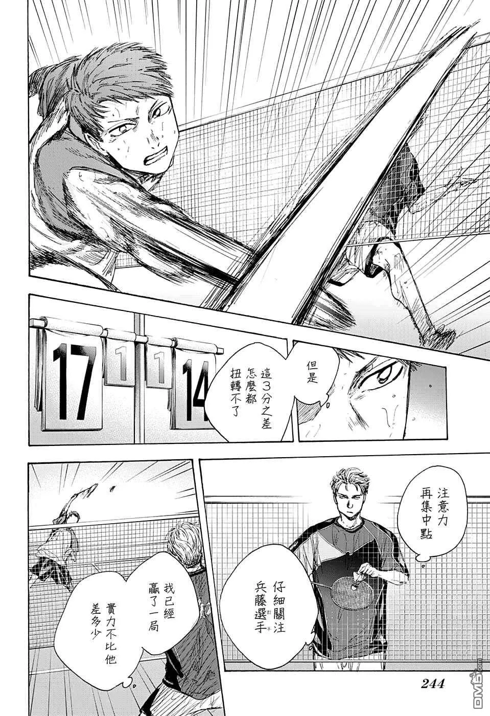 第41话 第4页