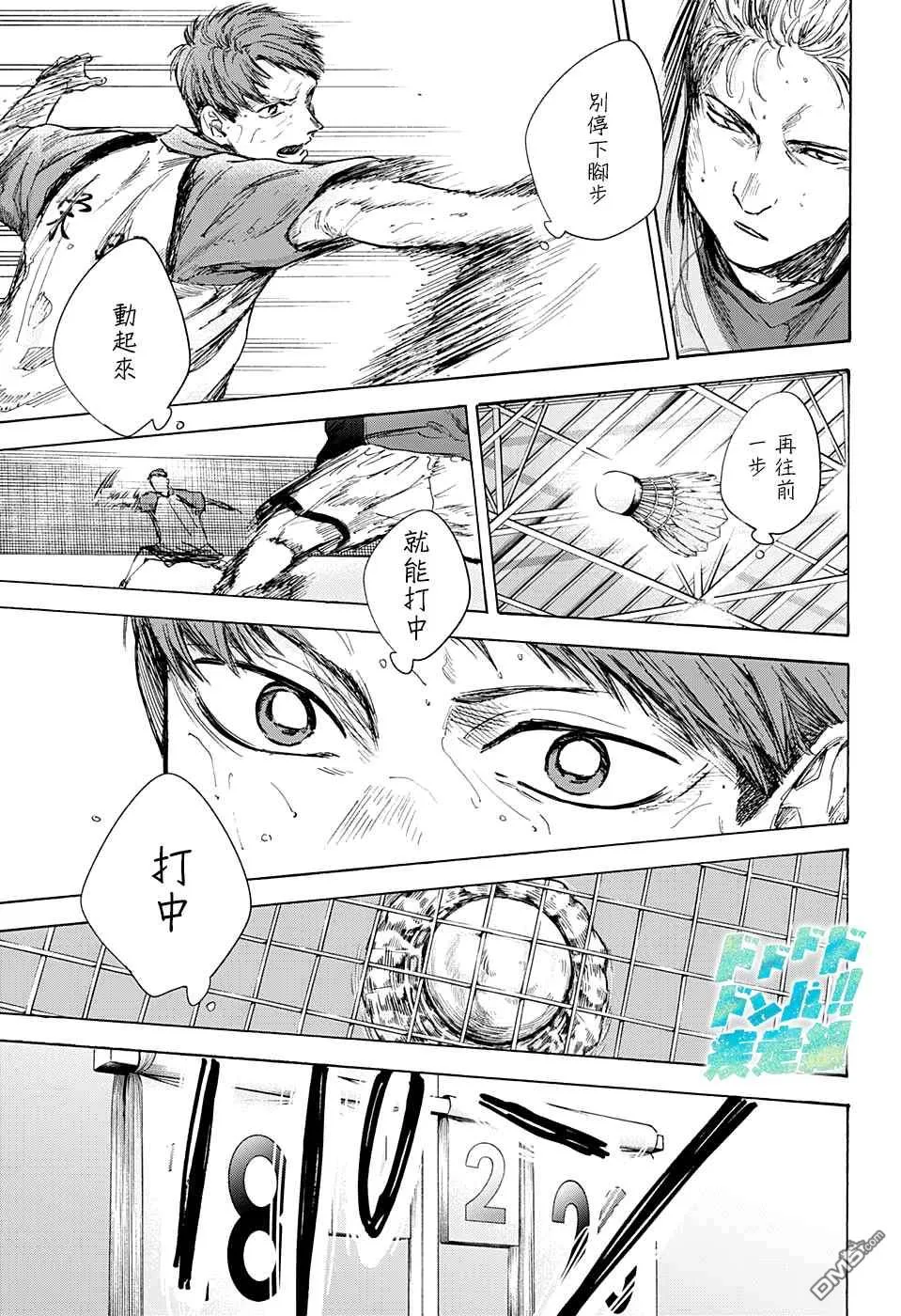第41话 第5页