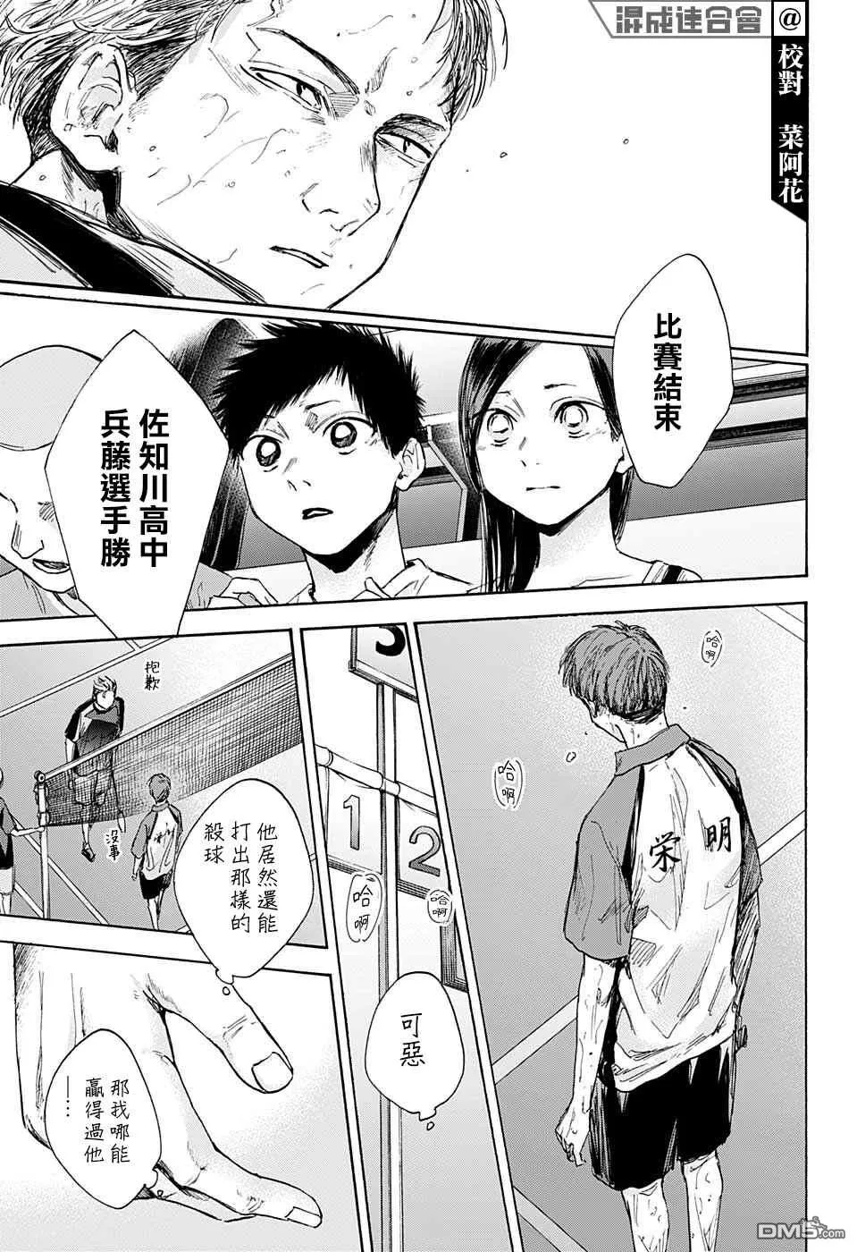 第41话 第7页