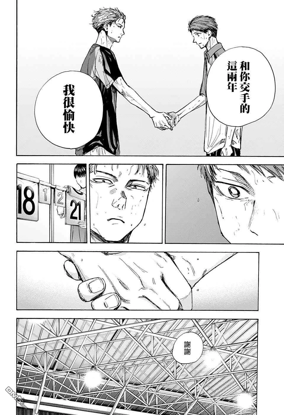 第41话 第8页