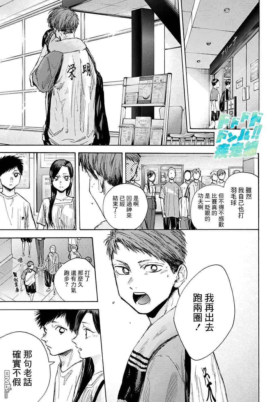 第41话 第9页