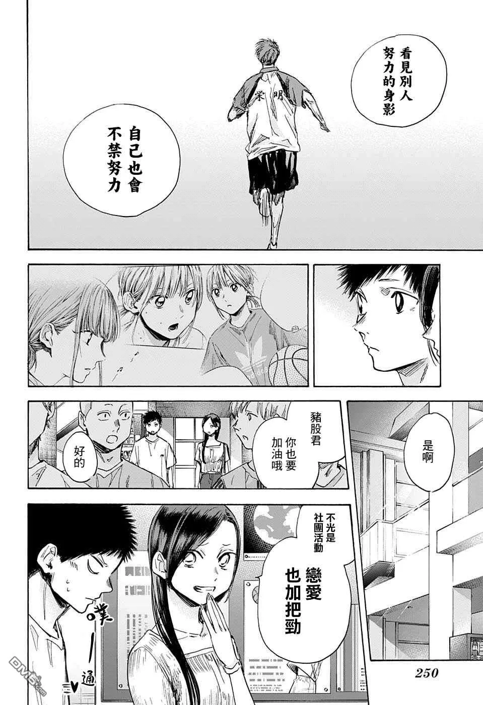 第41话 第10页