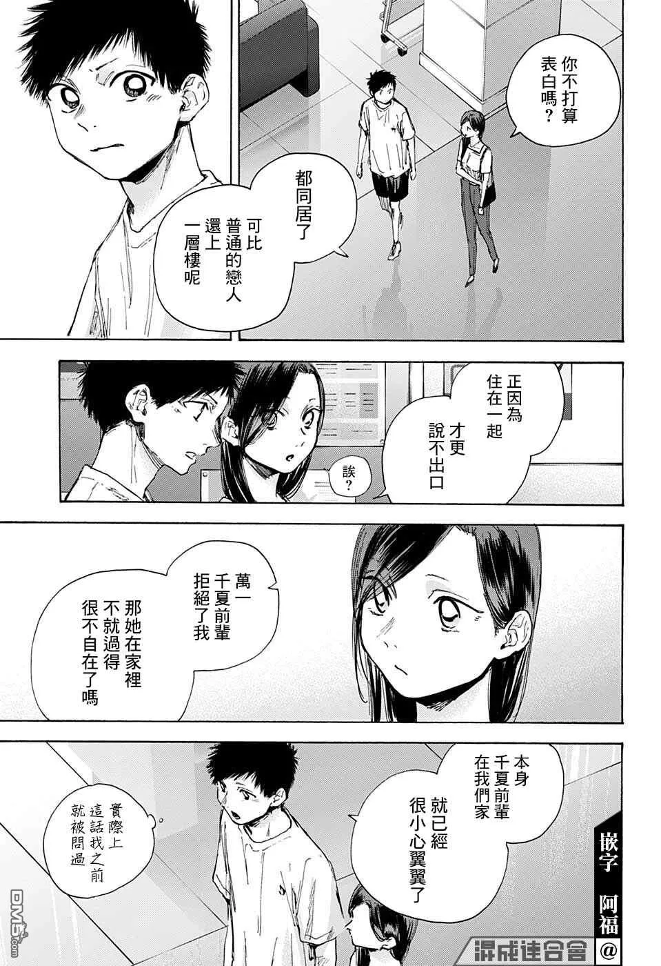 第41话 第11页
