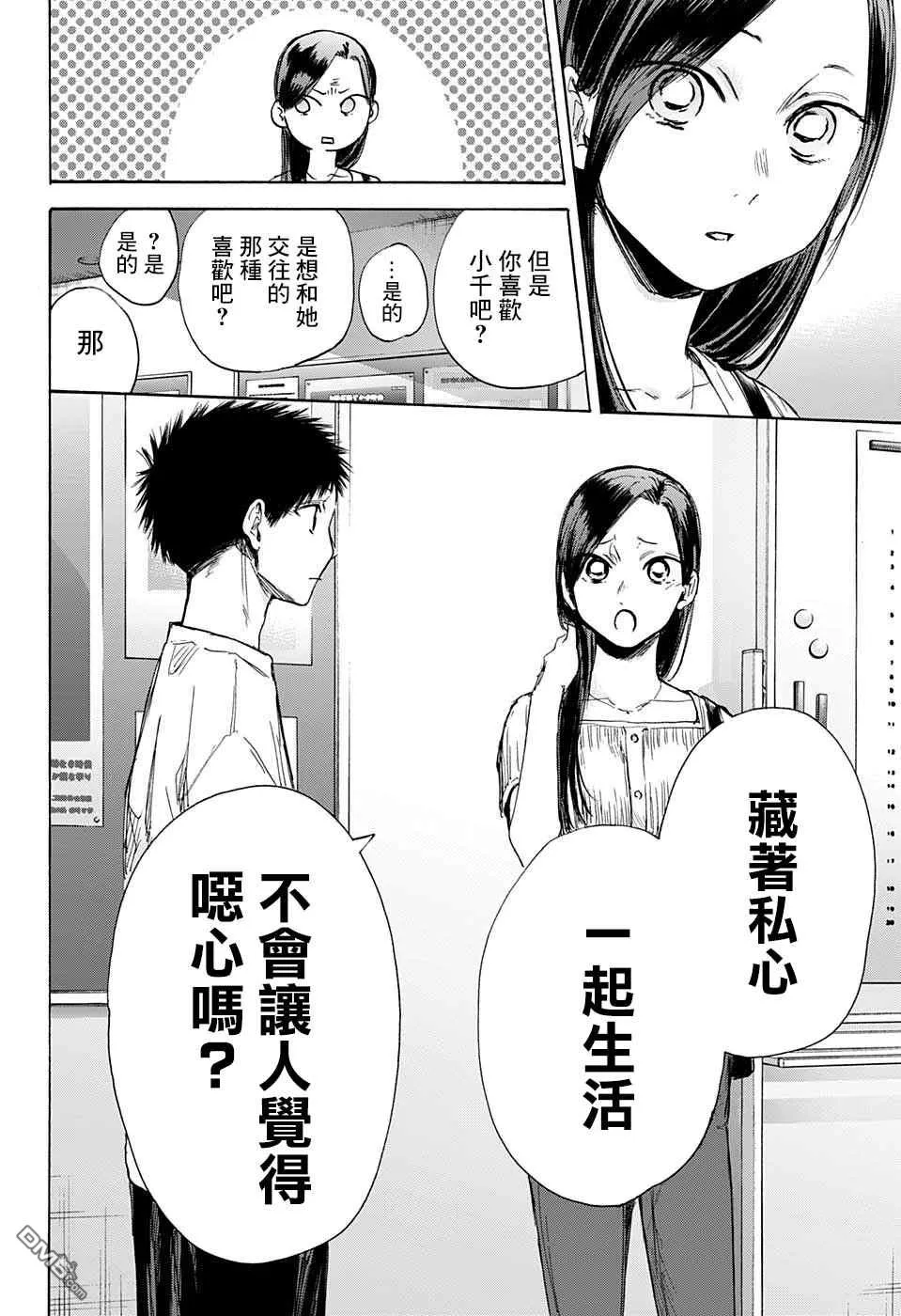 第41话 第12页