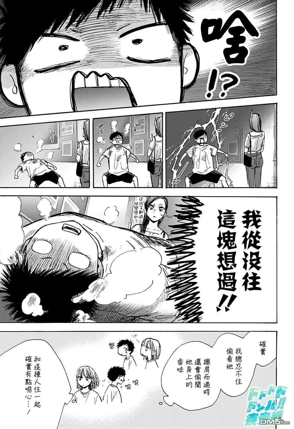第41话 第13页