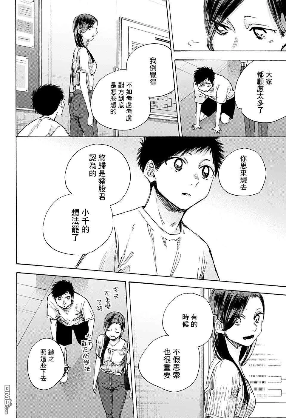 第41话 第14页