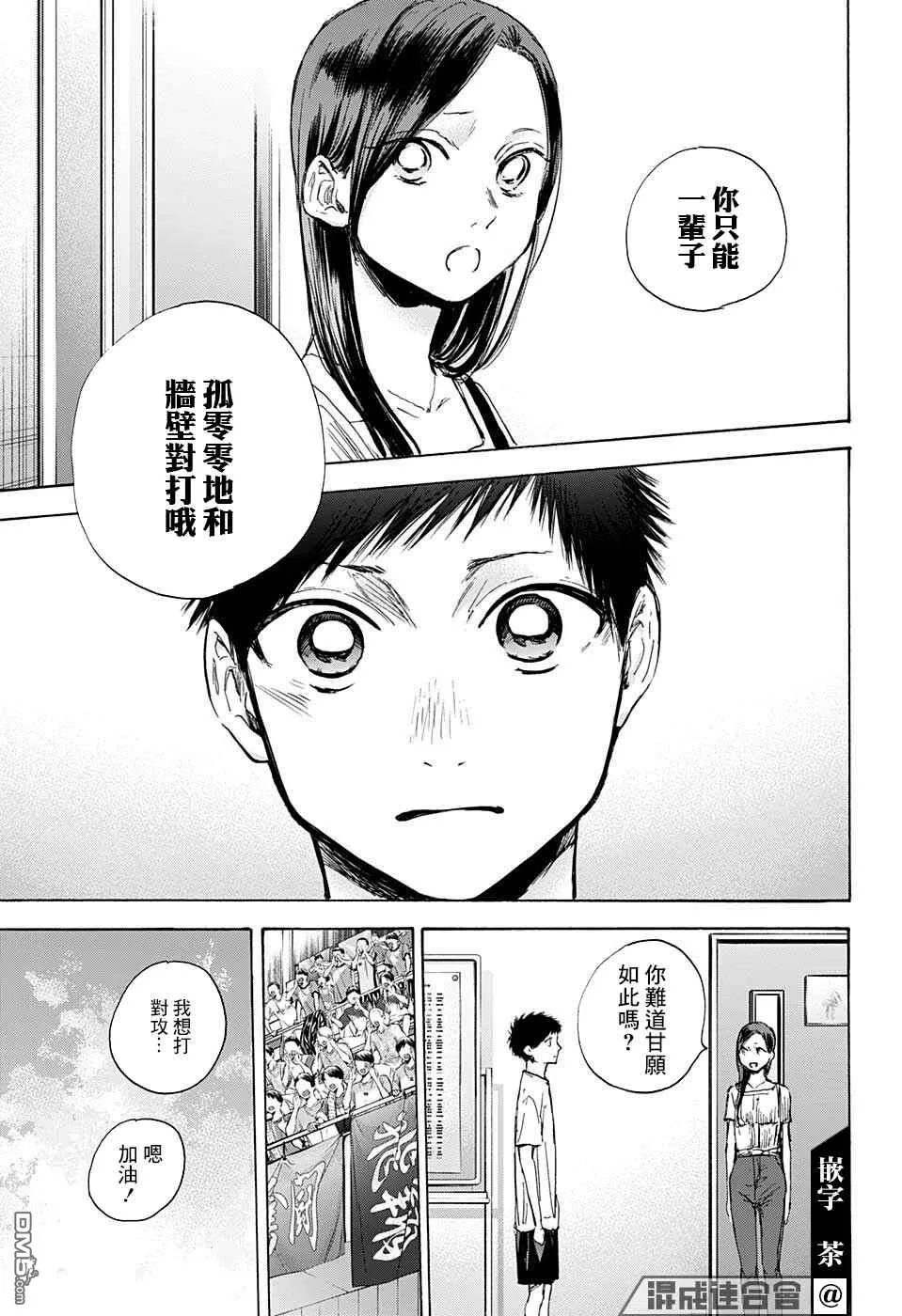 第41话 第15页