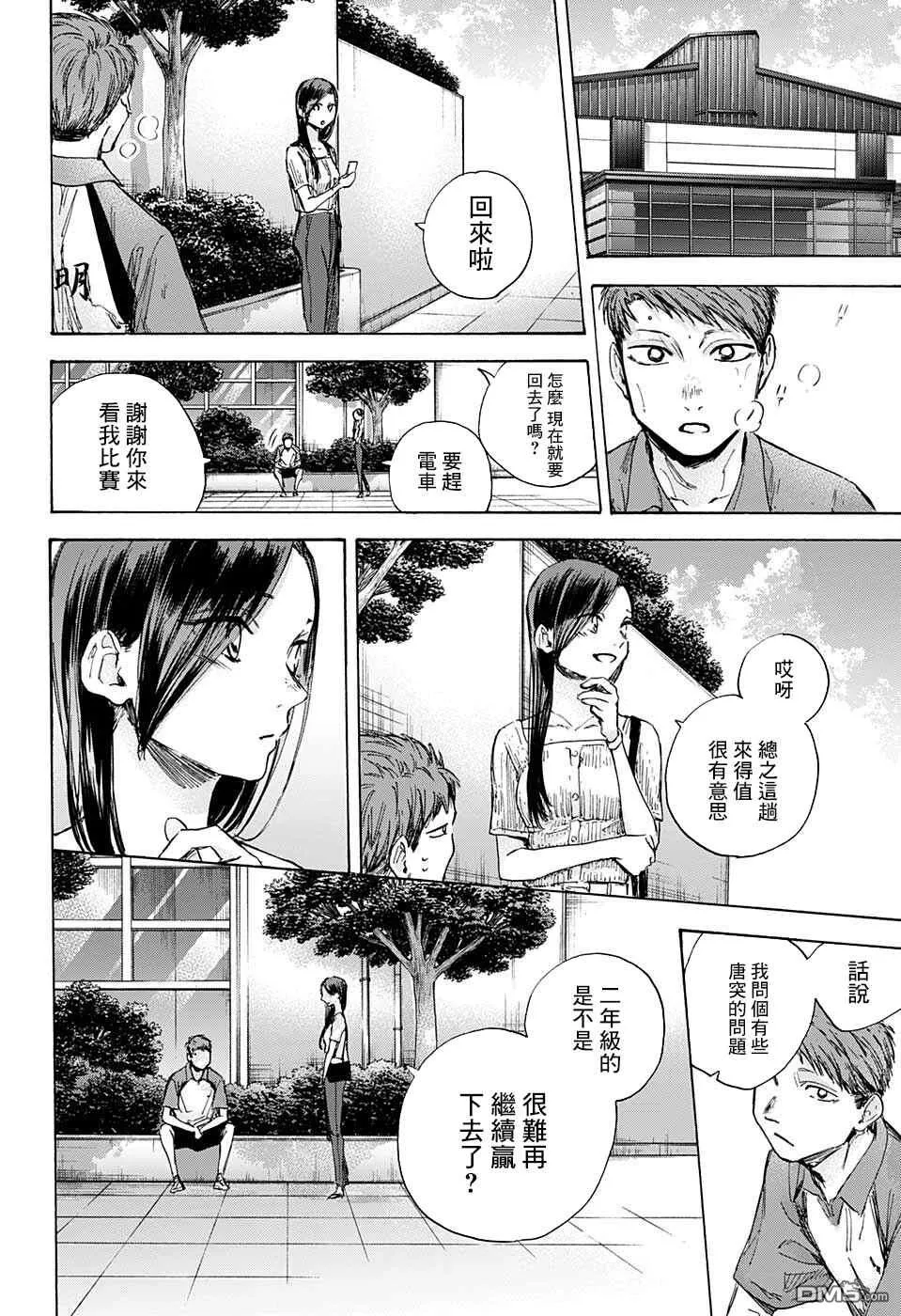 第41话 第16页