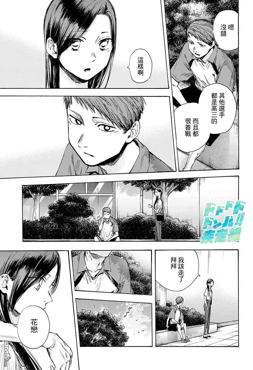 第41话 第17页