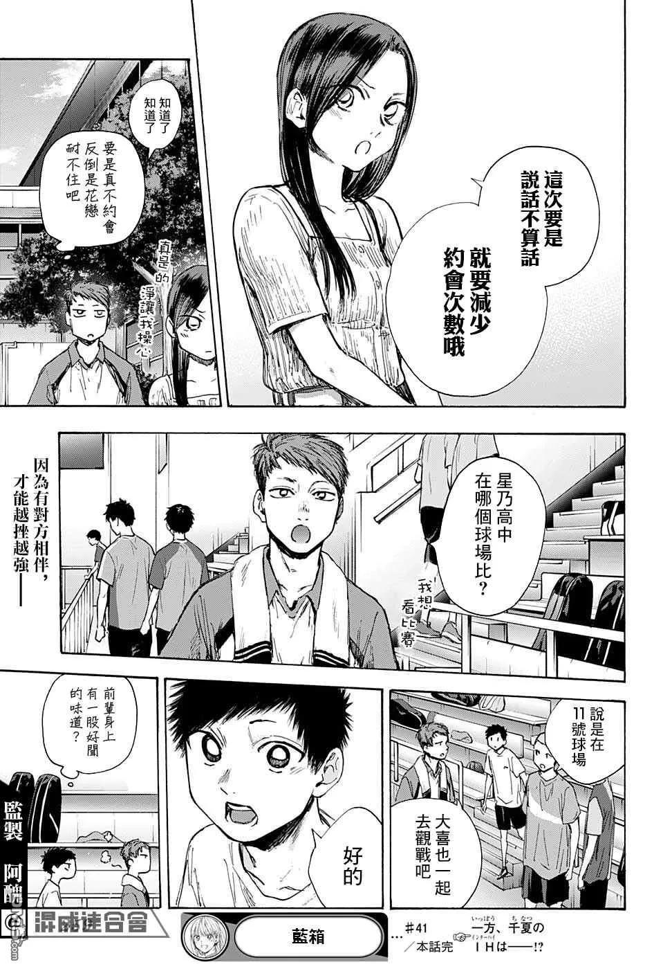 第41话 第19页