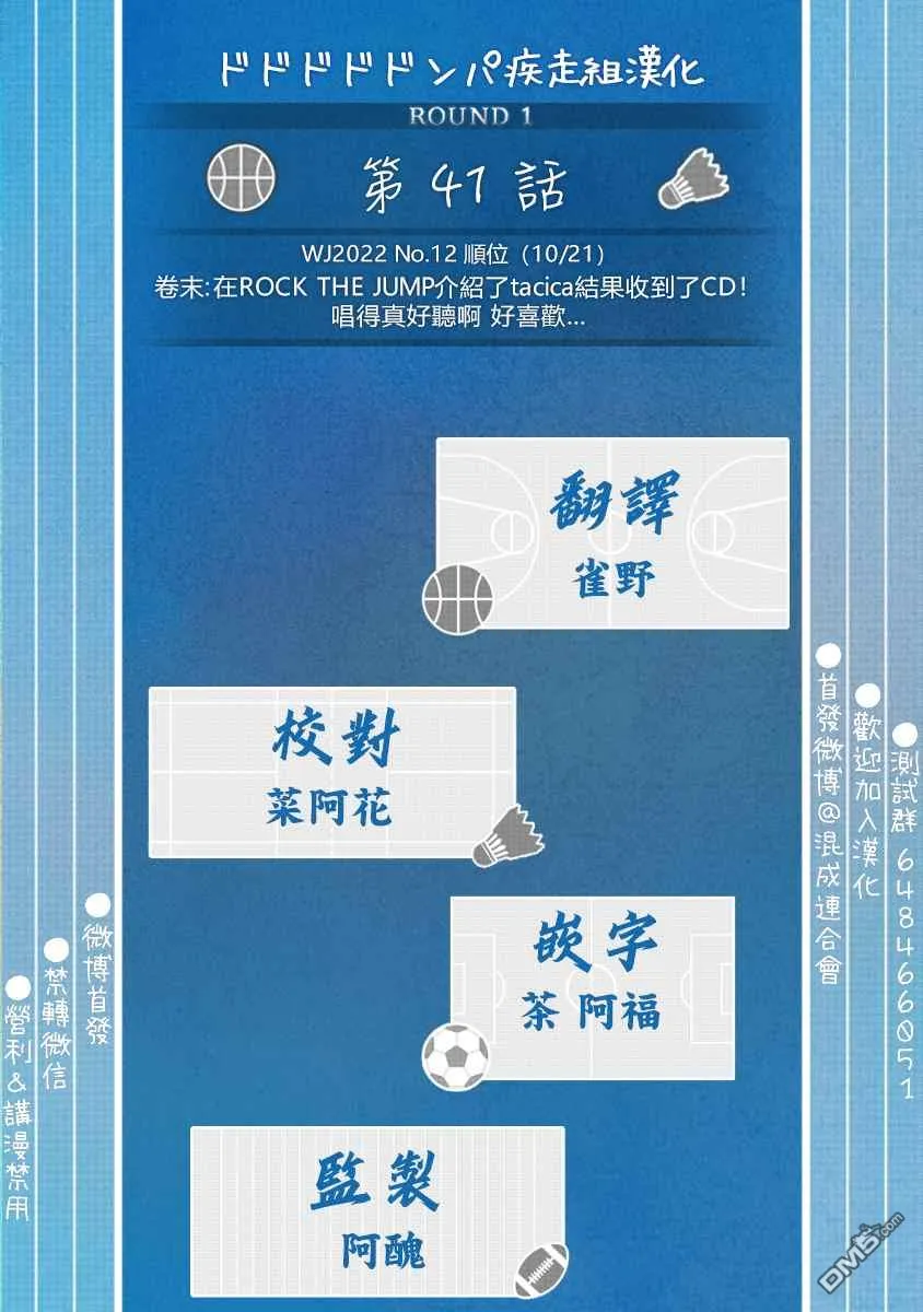 第41话 第20页